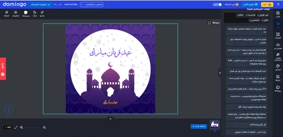 متن برای بنر کانال ایتا مذهبی